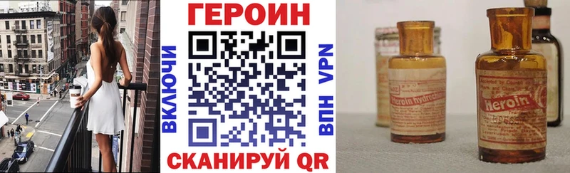 даркнет официальный сайт  Шилка  ГЕРОИН герыч 