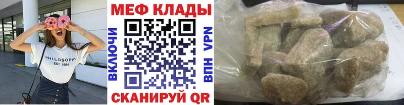 Мефедрон VHQ  блэк спрут ССЫЛКА  Шилка  продажа наркотиков 