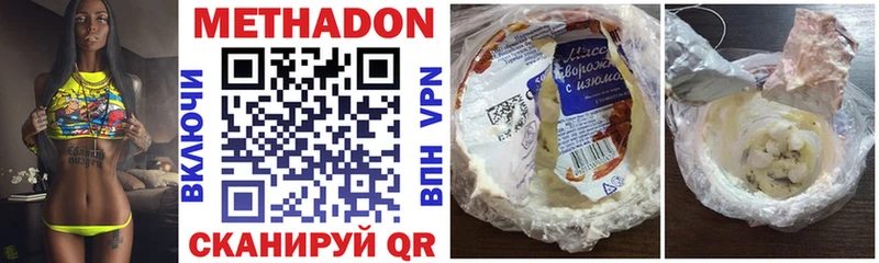 Метадон VHQ  Шилка 